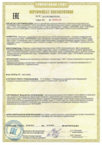 Оказание услуг сертификации в Челябинске